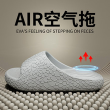 2025气垫eva拖鞋女厚底家用洗澡防滑室内防臭浴室男轻便跨境热销