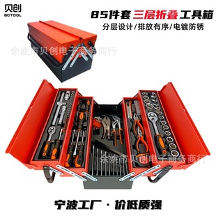 �M�Ϲ���85PCS���b�F����𹤾����ۯB����85��������Q����Ͳ