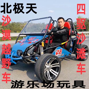 Arctic Sky Convertible Stepless Variable Speed ​​Gasoline Atv All-Terrain Four-Wheel Off-Road Kart Utv Motorcycle