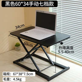 定做升降电脑桌免安装升降台站立式办公桌面增高架可折叠笔记本桌