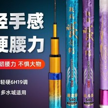 厂家批发联威激战青鲟鱼竿19调6H大物竿鱼杆手竿钓鱼竿实体专供
