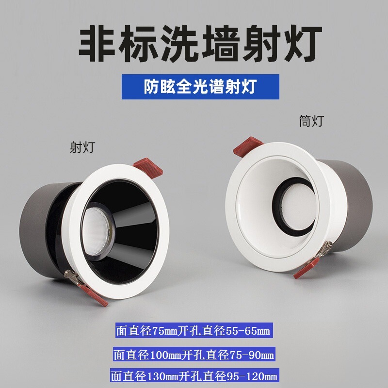 Spotlight Anti-glare Small Hill Embedded Downlight Hole