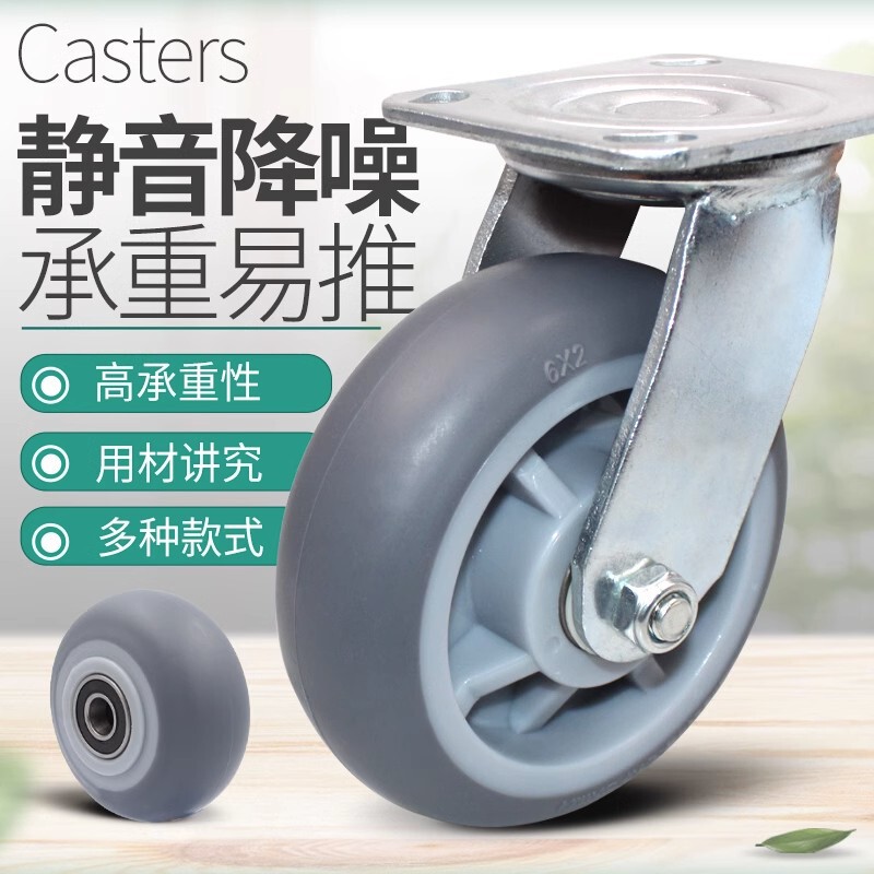 6-inch silent universal wheel 4-inch 5-inch 8-inch elastic flat push wheel with brake heavy industrial rubber casters