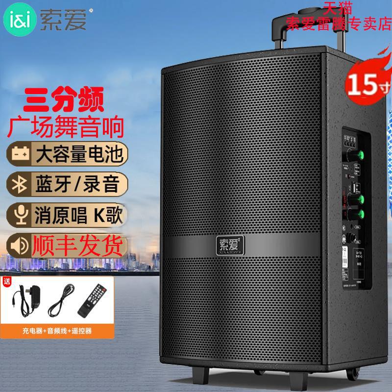 索爱F35广场舞音响蓝牙K歌三分频户外拉杆音箱重低音炮地摊门店铺|undefined