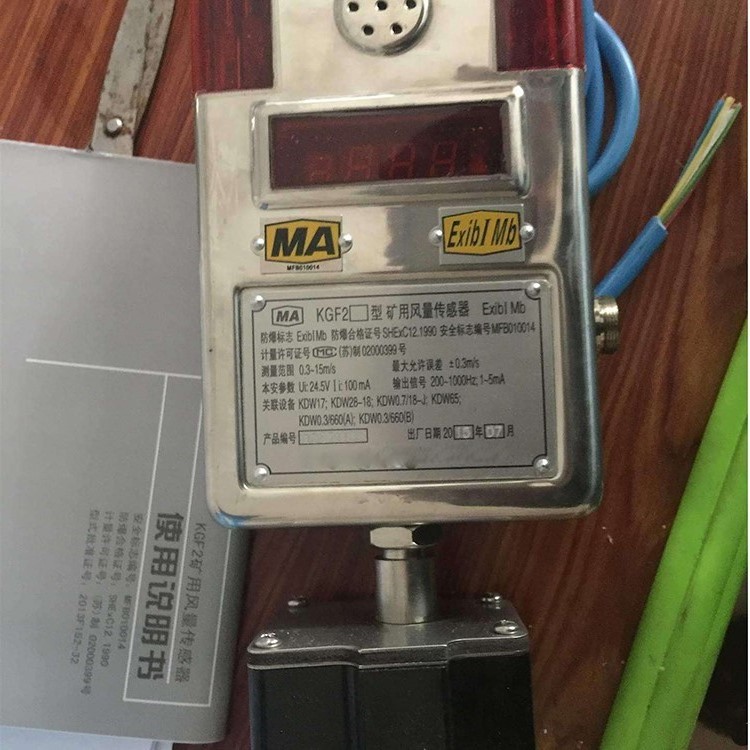 KGF2型煤矿使用超声波风速测量仪 超声波风速检测器规格型号