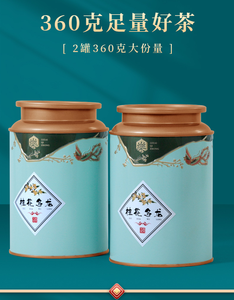桂花乌龙详情_06.jpg