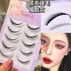 萌睫尚品HX09狐系假睫毛自然斜飛狐狸睫硬梗嫁接一片式整條眼睫毛