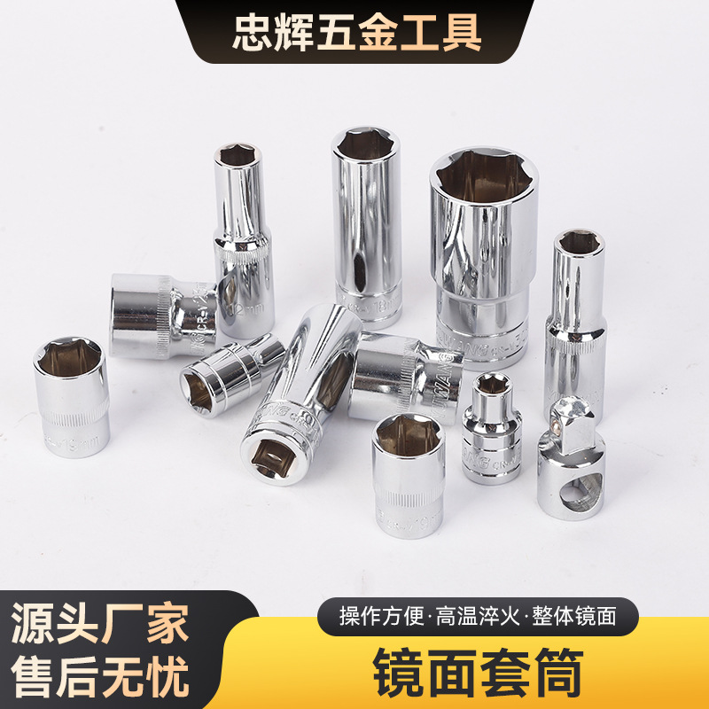 12.5MM镜面套筒厂家批发加长套筒1/2外六角套筒头扳手8-32