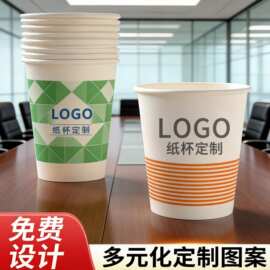 广告杯子批发定制纸杯印字logo公司子一次性可加厚纸杯加厚耐用