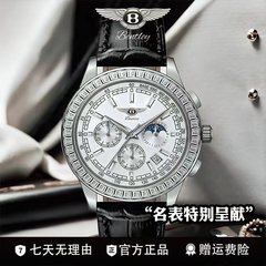 2025宾利星辰抖音快手视频号首发爆款直播支持一件代发月相真皮