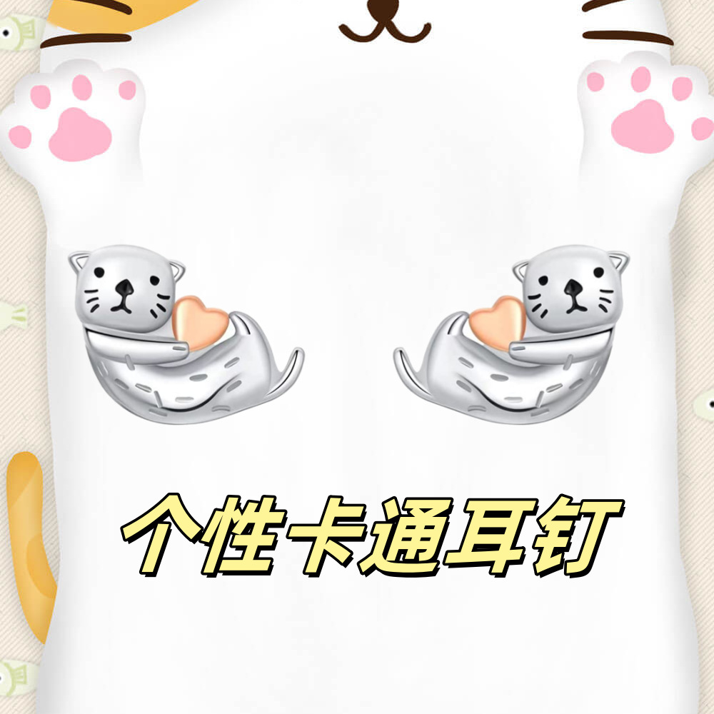 欧美跨境新饰品海水獭分色耳钉女小清新可爱动物耳饰银针时尚首饰