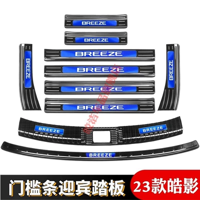 Şüşə kənarı xromları/moldingləri: door sill strips, welcome pedals - door-sill-strips-rear-guard-plate-set-10-pieces-23-25-haoying-black-titanium-blue-label