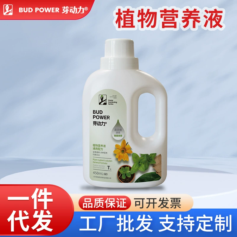 Жидкое универсальное удобрение для растений Yapower Plant, сбалансированный питательный раствор для домашнего выращивания цветов и зеленых растений в горшках и гидропонных системах.