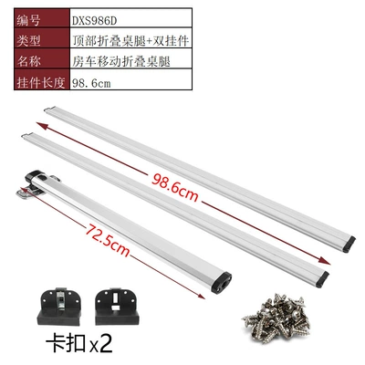 Alloy Storage, Rv Modification — Digər kuzov və aksesuarlar - table-legs98cm-double-hanging-rod-98-dx0284