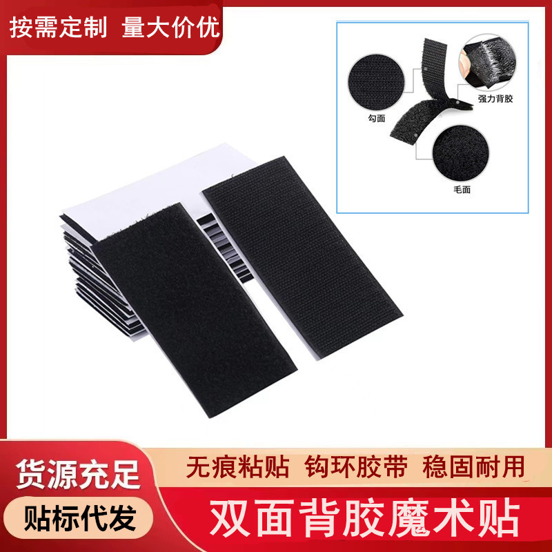 Cross-border hot sale double-sided adhesive hook and loop self-adhesive hook and loop tape strong fixed hook and loop with sofa cushion hook and loop Cross-border hot sale double-sided adhesive hook and loop self-adhesive hook and loop tape strong fixed hook and loop with sofa cushion hook and loop
