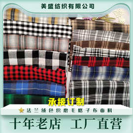 厂家销售涤棉布 法兰绒面料 色织格  格子面料  衬衫面料