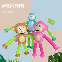网红新款伸缩管青蛙猴子儿童解压玩具diy拉伸波纹管减压发泄玩具
