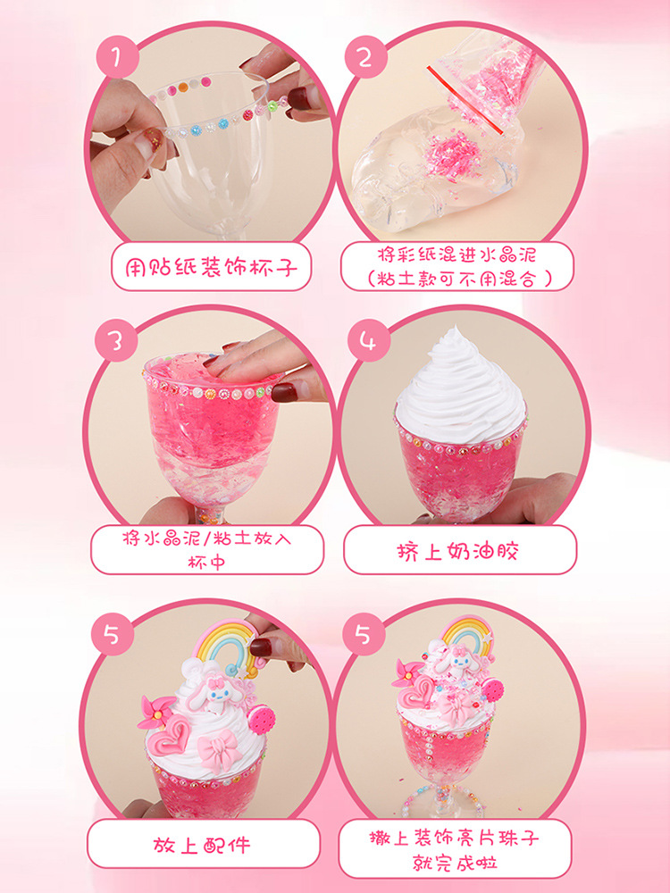 어린이용 핸드메이드 DIY 크림 글루 아이스크림 컵 소재 수제 디저트 아이스크림 소녀 장난감 세트 선물