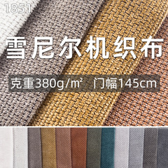 現物卸売りシェニール生地は軟硬包織布の輪糸座布団を厚くして窓マットのソファー生地を包む