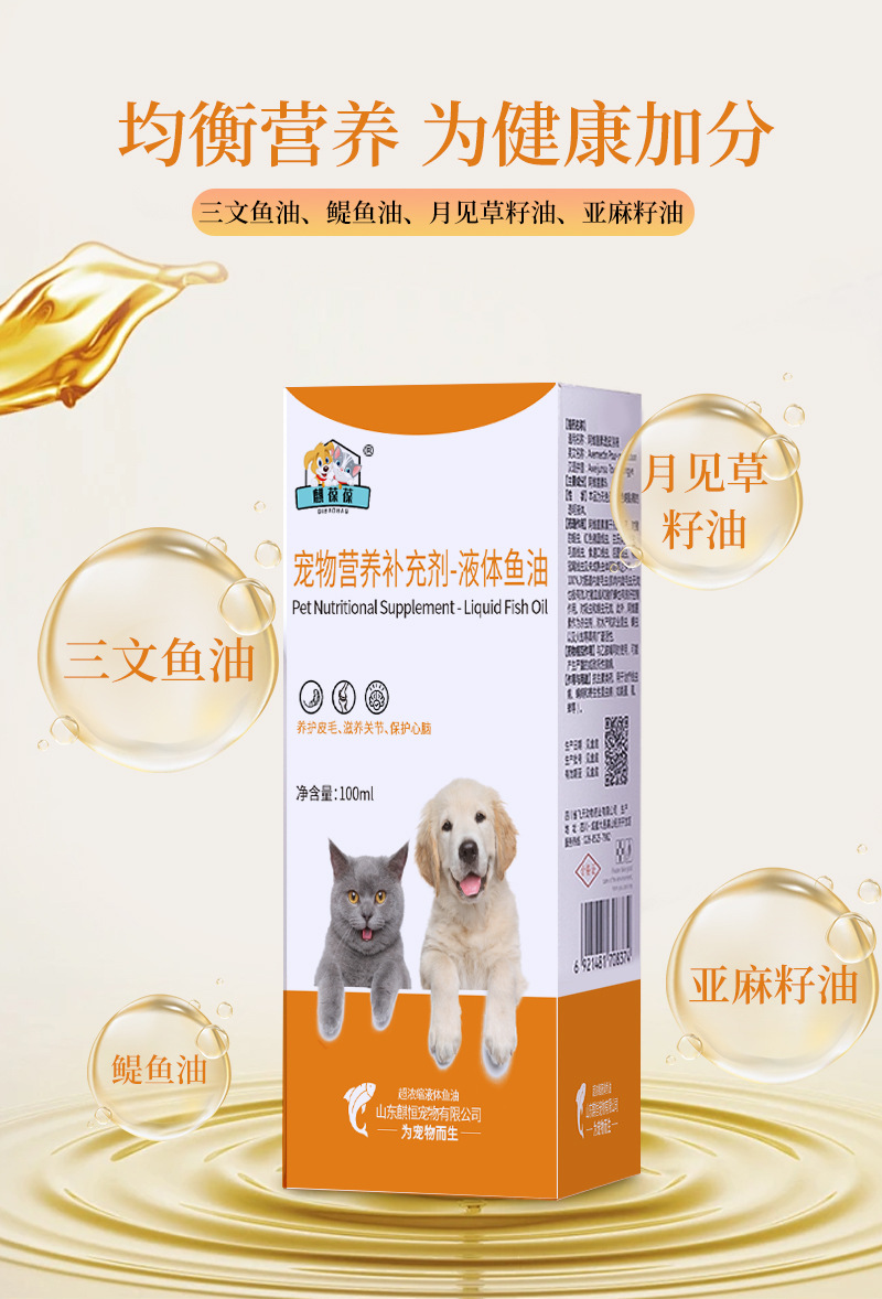 宠物滴剂代加工