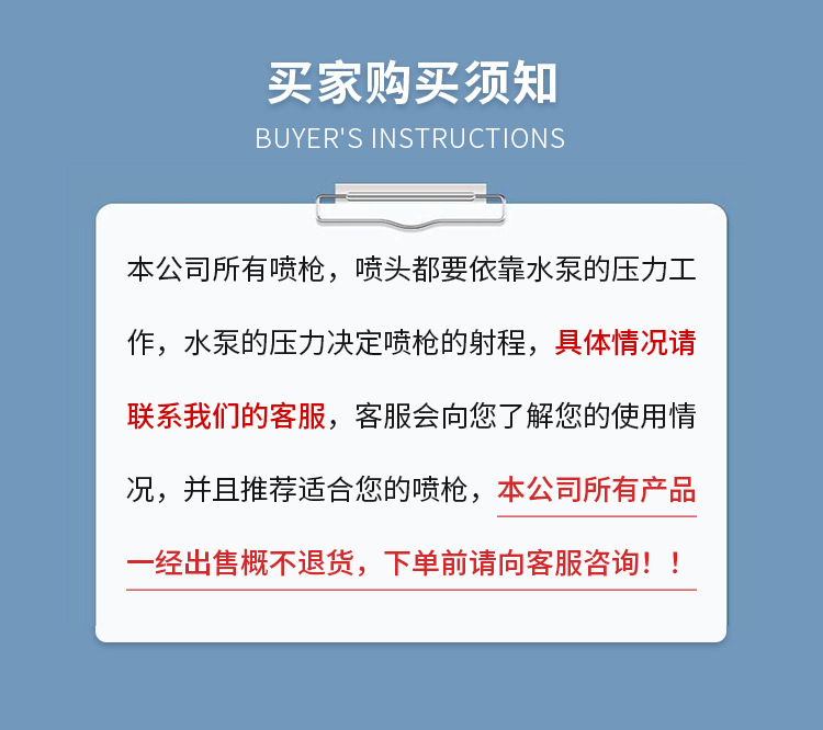 购买须知