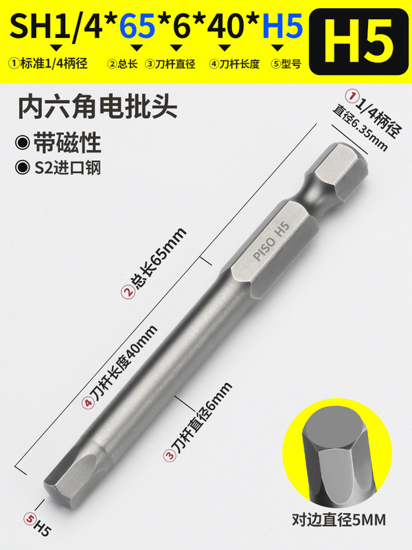 内六角ロット頭強磁延長風ロット電動ドライバー頭気動ノズルレンチ充電ドリル6凌方|undefined