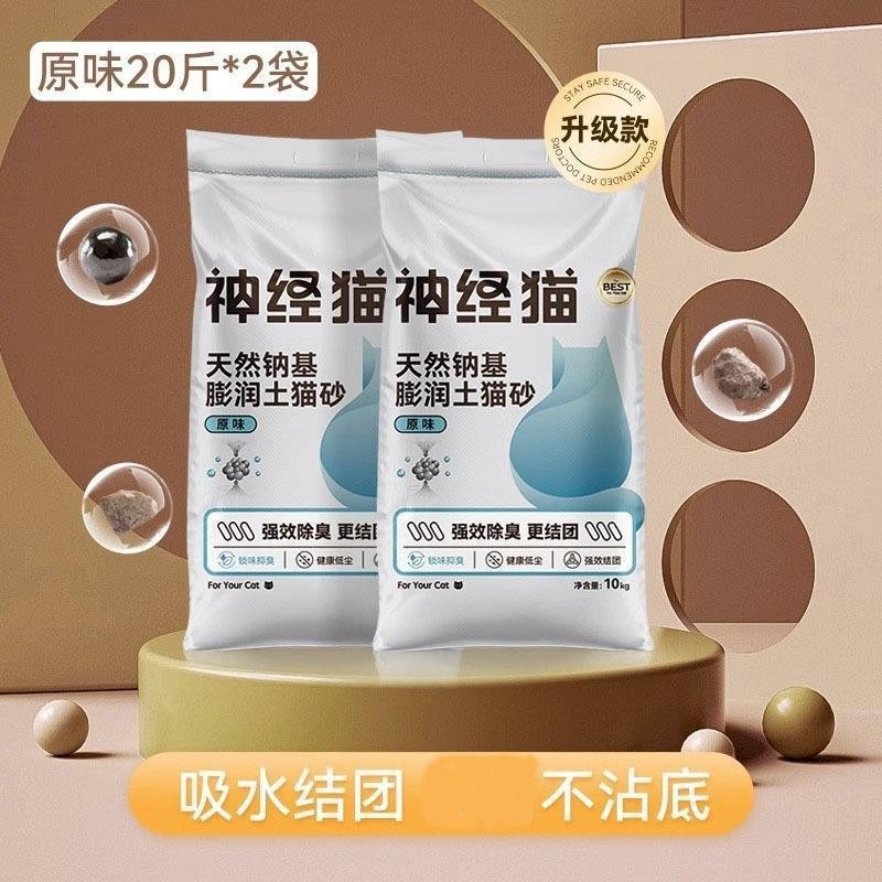猫砂40斤実恵装鉱基猫砂大量鉱砂猫用消臭豆腐猫砂吸水猫舎猫砂|undefined