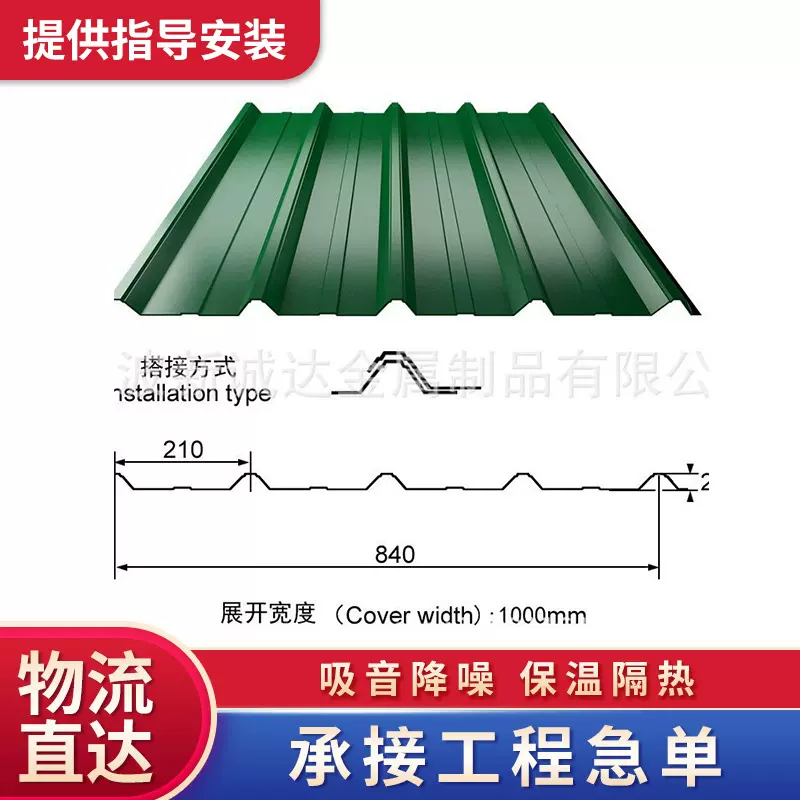 工厂定制批发工地围挡多种类型白灰蓝红840高强度型单板彩钢瓦板