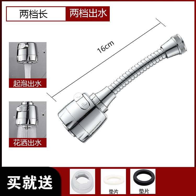 厨房防贱水水龙头延长管延伸器家用万向可调节起泡器过滤防溅水嘴|undefined
