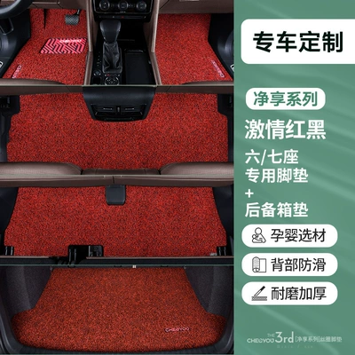 Car Carpet: Car Floor Mat for the Driver's Seat, Single - thickened-anti-slip-sixseven-seats-foot-mat-trunk-mat-passionate-red-and-black-maternal-and-infant-grade-odorless