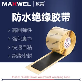 电工胶带;绝缘带;其他绝缘材料