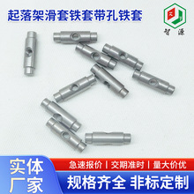 现货起落架滑套 铁套 高精密高硬度五金加工件带孔铁套
