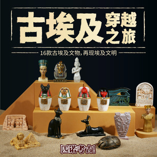 Ancient Egyptian Cultural Relics Hand-made Resin Simulation Desktop Ornaments Popular Science Props Pinot Archaeology Ancient Egypt Digging for Treasures