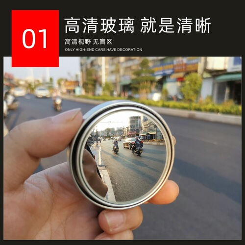 Rearview Mirror Sticker for Cars, Mini Round Mirror with 360-Degree Adjustment, Wide View Assist Blind Spot Mirror