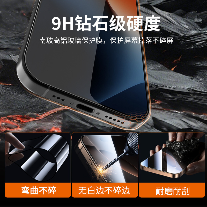 适用苹果17钢化膜iphone17promax手机保护膜防窥无尘仓钢化膜定制|undefined