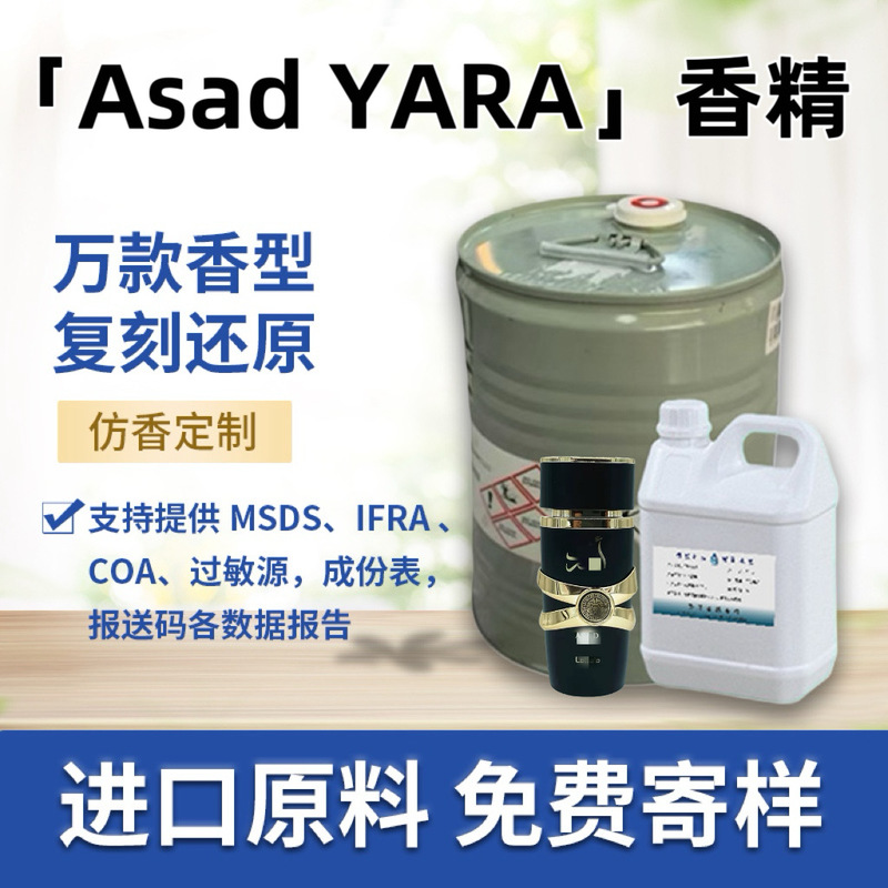 ラタファフレグランス YARA 香水フレグランス 中東カラム ナチュラルデイリーフレグランス 無料サンプル 模造フレグランス|undefined