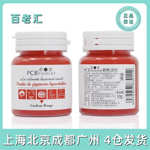 PCB食用色粉油溶性翻糖蛋糕马卡龙糕点烘焙用调色色素粉多色规格