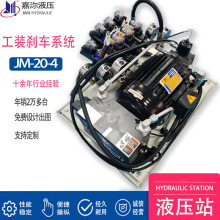 东莞工厂定制非标液压站 CNC加工中心工装液压系统2.25KW小型泵站