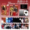 Liu Yuning's fourth high-profile photo card 55 pieces/box