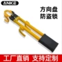 加厚多功能小轿车方向盘锁锁车器