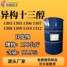�칹ʮ����ϵ��1303�Ǳ�����Լ��칹֬����������ϩ�Ѱ�˹��1309