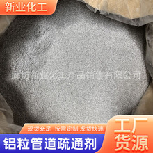 供应管道疏通剂金属铝粒高纯度颗粒炼钢脱氧铝粒科研镀膜球墨铝粒