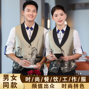 高档酒店服务员工作服秋冬西餐厅饮中式饭店宴厅迎宾前台经理马甲-阿里巴巴