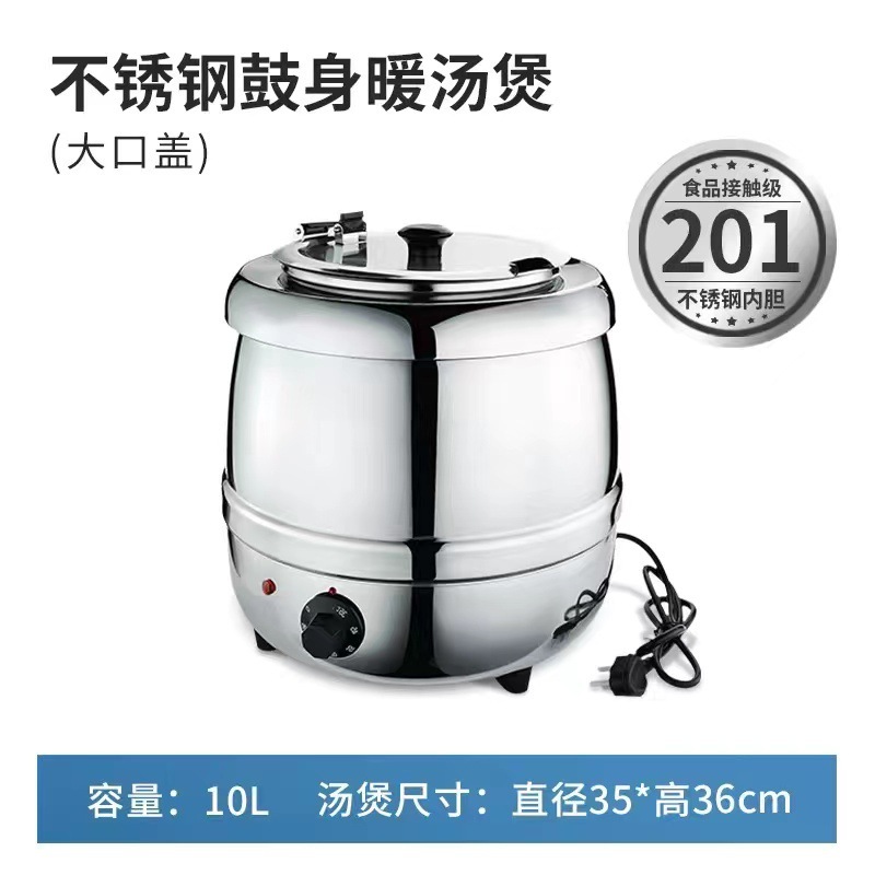 304温湯煮商用保温電気恒温湯鍋黒湯鍋保温10l湯鍋食堂|undefined