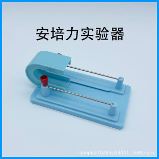 Ampere force tester + U-shaped bracket primary school junior high school physical science experimental instrument electrical circuit experimental box