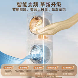 洗烘套装小乌梅2.0洗烘套装滚筒洗衣机+烘干机双变频微净泡水魔方