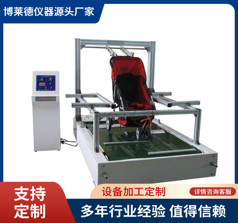 婴儿车单工位跑步机婴儿车耐久性测试仪婴儿车疲劳寿命检测仪