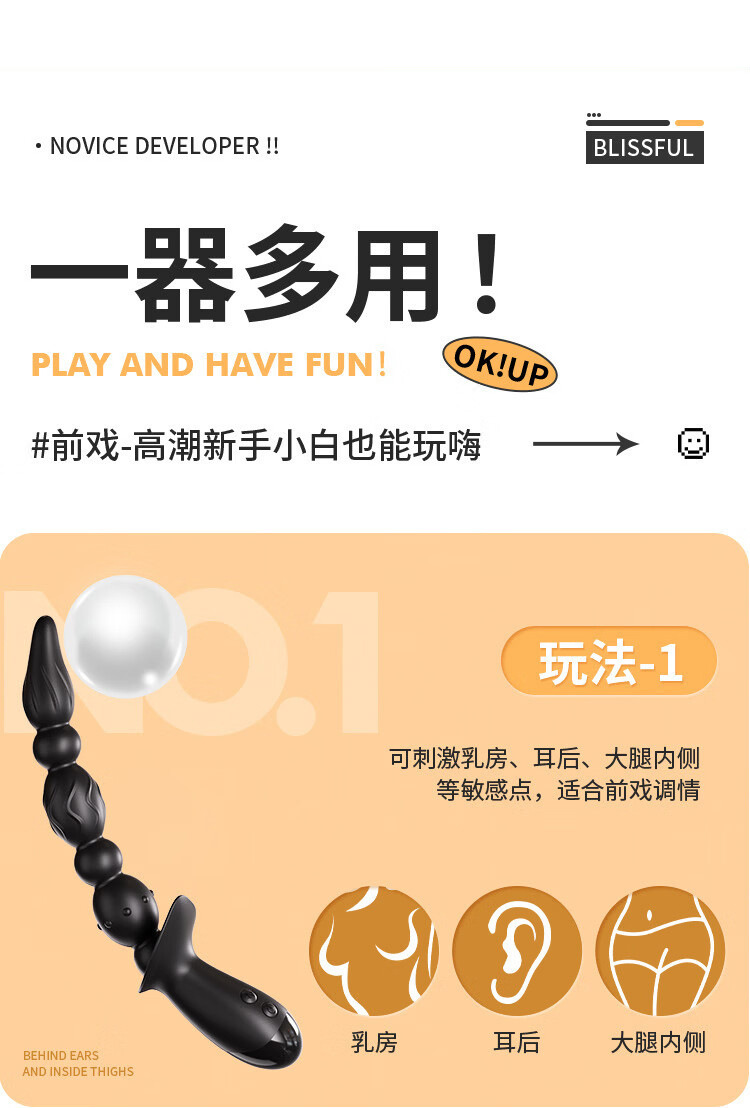 Vibrating Anal Beads Prostate Massager, Silicone, Button Control, 261.7 mm — detail image 1