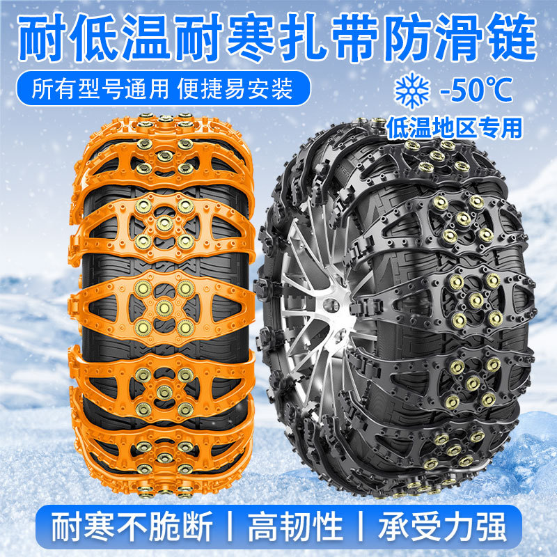 汽车通用型防滑链条小轿车辆suv冬季不伤胎雪地神器雪地越野必备