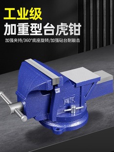 Kt Industrial-Grade Bench Vise Workbench Desktop Table Vise 6inch Small Household Flat Clamp Tiger 8 Heavy-Duty Table Vise